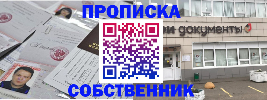 где прописаться в Зуевке