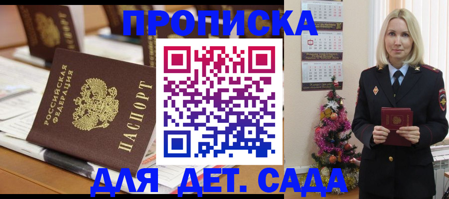 прописка гарантия в Зуевке