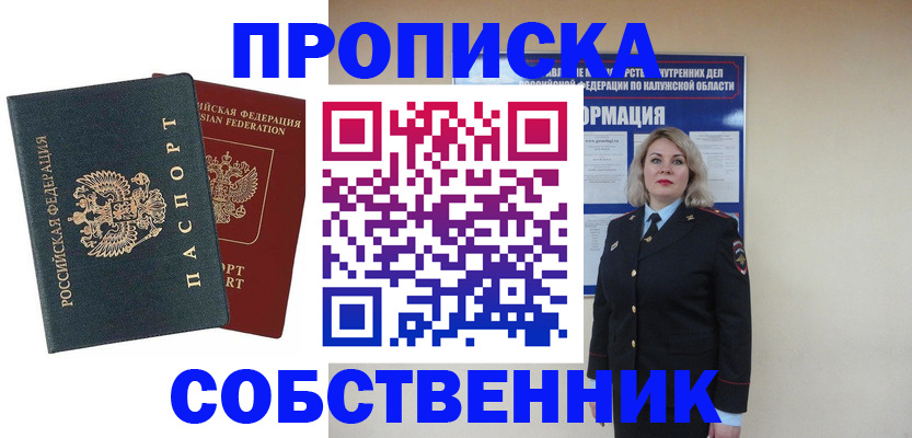 найти адрес прописки в Зуевке