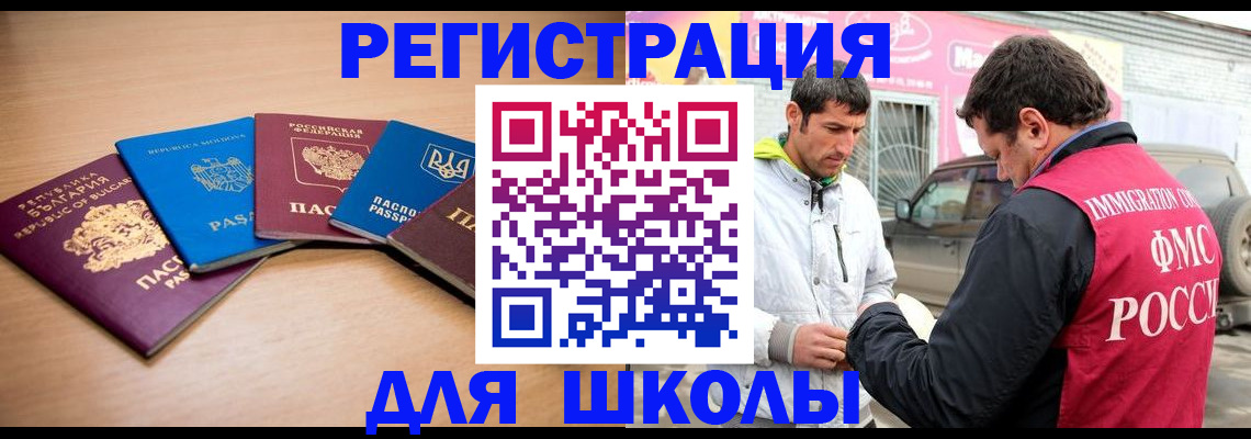 прописка в Зуевке